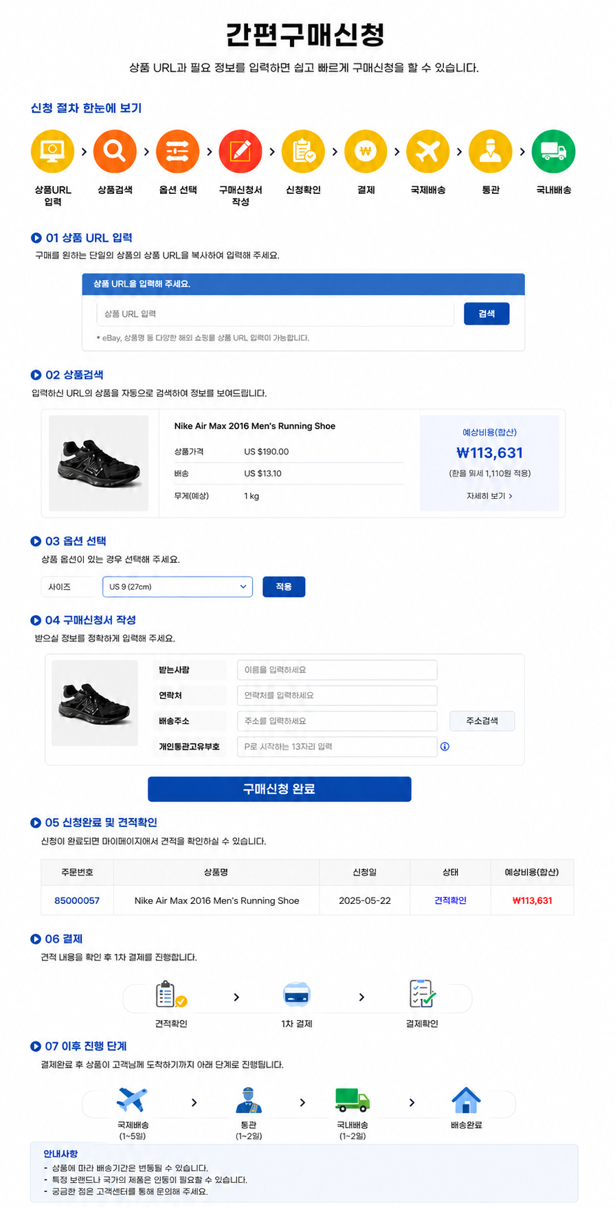 간편구매신청 이용안내